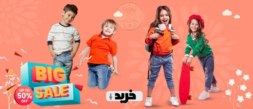 خرید لباس بچه گانه ارزان قیمت